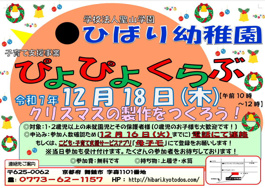 ぴよぴよくらぶ