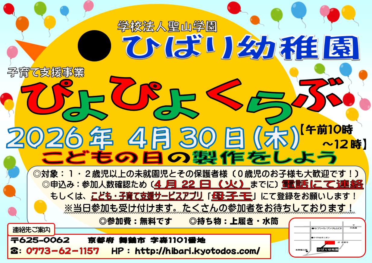 ぴよぴよくらぶ