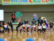 園児大会