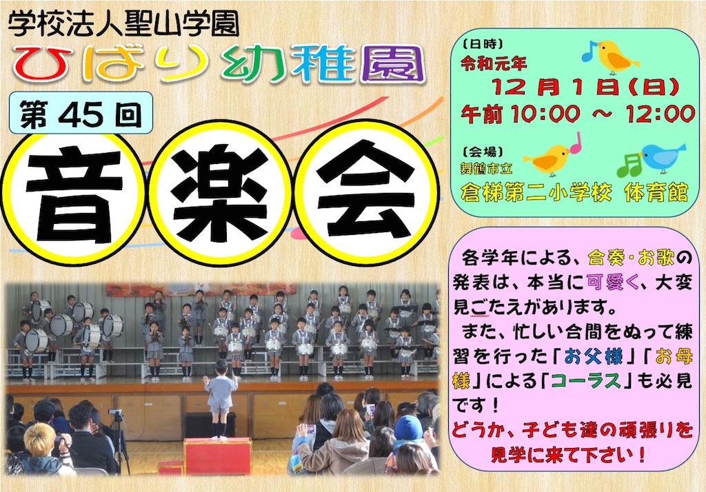 みんな、あつまれ!《ぴよぴよクラブ》